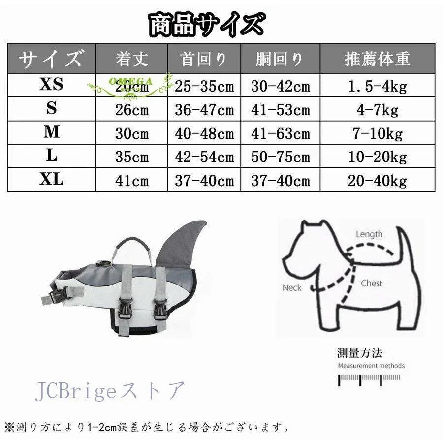 犬用 ライフジャケット 犬 胴衣 小型犬 中型犬 大型犬 ペット用 救命胴衣 フローティングベスト
