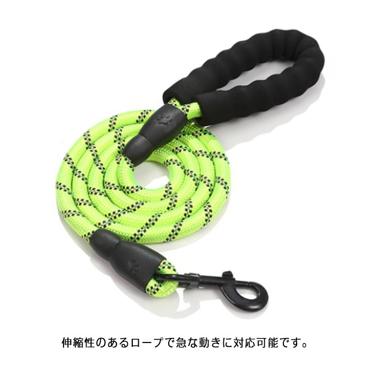 予約受付中丈夫 リード 犬用 ロープリード 大型犬 ワンちゃん 長さ150cm 直径12mm 持ちやすい 痛くない 衝撃吸収 中型犬 散歩 リーシュ リフレクター 反射テープ 光る 夜間安心 ペットリ