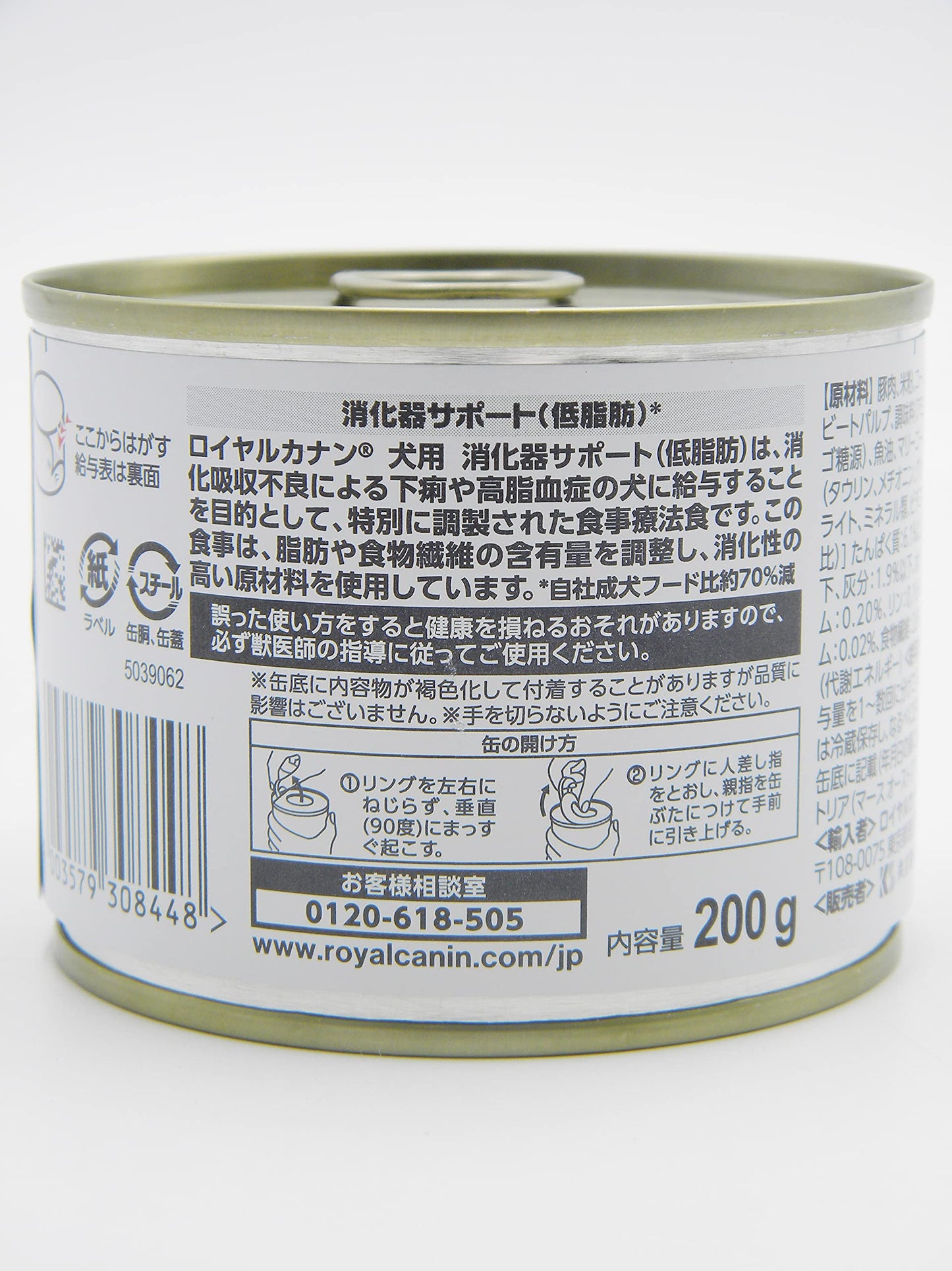 【療法食】 ドッグフード 消化器サポート(低脂肪) 200グラム (x 12)