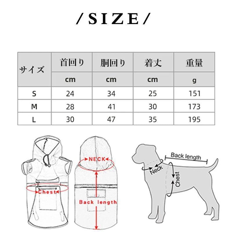 レインコート 犬 小型犬 中型犬 大型犬 犬レインコート 着せやすい 犬用 レインコートカッパ 犬服 犬の服 犬用 雨具 お出かけ 撥水 かっぱ 防水 合羽 雨具