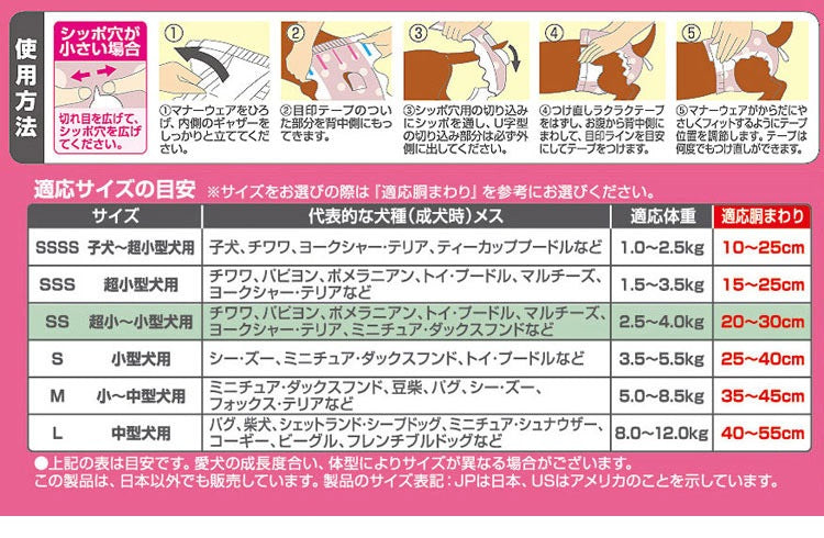 <a href="https://www.qoo10.jp/gmkt.inc/Search/brand.aspx?brandno=18151" target="_blank" class="title_brand" id="btn_brand" title="ユニ・チャーム">ユニ・チャーム</a>【8個セット】 マナーウェア 女の子用 SS モーヴピンクドットピンクチェック 38枚 超小型犬用 小型犬用 犬用おむつ マナーおむつ ペット用 まとめ売り セット売り まとめ買い