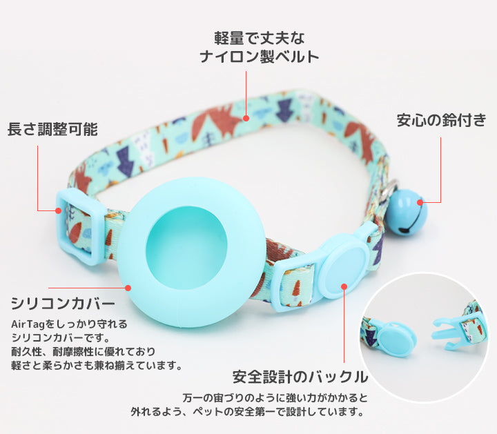 猫用首輪 猫 追跡装置 猫 エアタグ用 首輪 鈴 安全 airtag かわいい ペットグッズ 犬 紛失防止 gpsペット