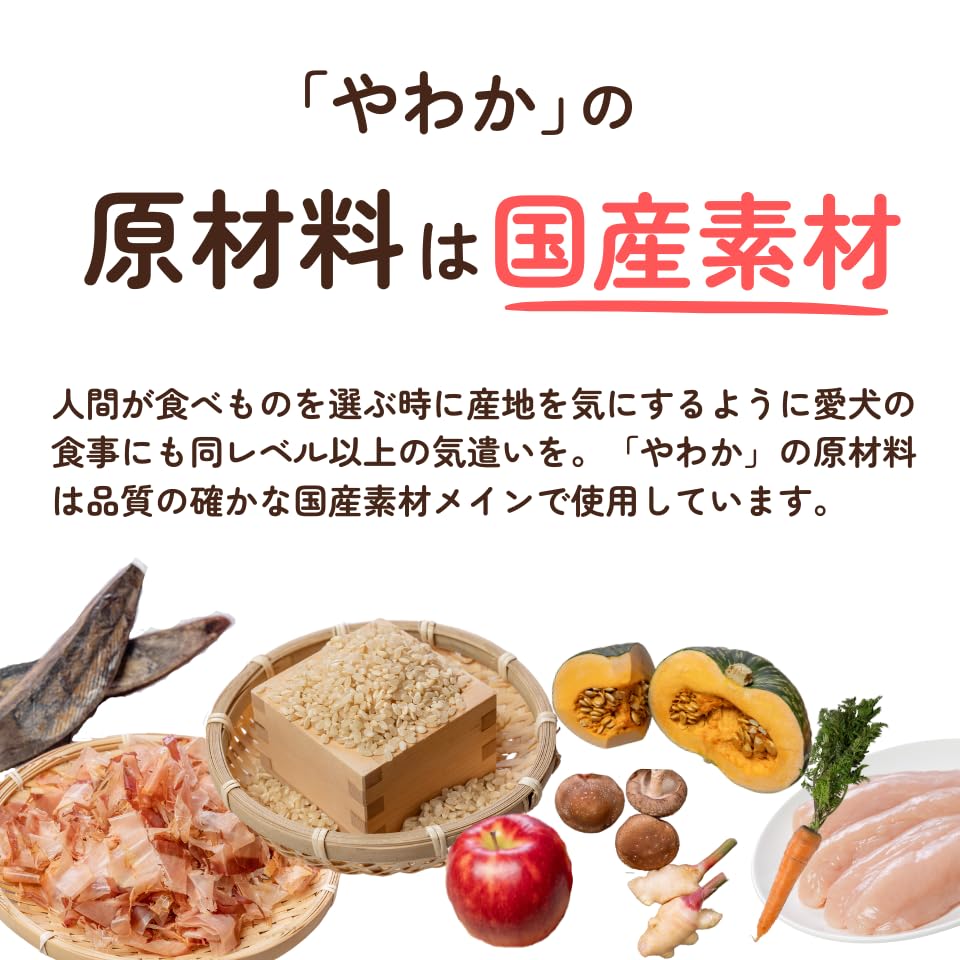 やわか ドッグフード【国産 無添加】 半生 チキン 華味鳥 ヒューマングレード 鶏肉 グルテンフリー グレインフリー シニア 総合栄養食 1.2kg