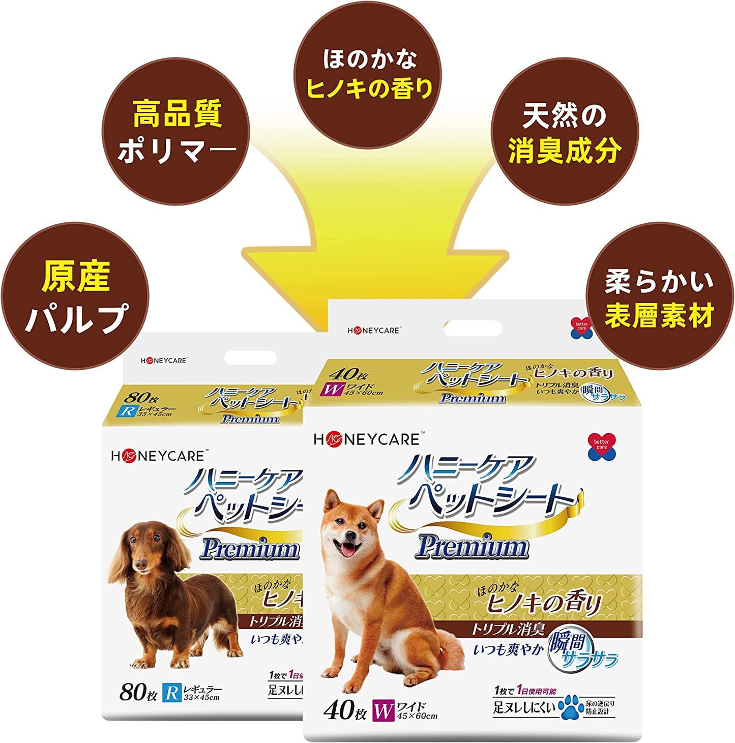 <a href="https://www.qoo10.jp/gmkt.inc/Search/brand.aspx?brandno=109151" target="_blank" class="title_brand" id="btn_brand" title="Honeycare">Honeycare</a>ペットシーツ 中厚型 ペットシート厚型 サイズ選択可 レギュラー ワイド スーパーワイド ヒノキの香り付き 香りの選択