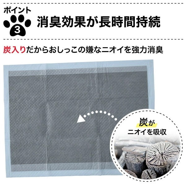 <a href="https://www.qoo10.jp/gmkt.inc/Search/brand.aspx?brandno=22721" target="_blank" class="title_brand" id="btn_brand" title="山善">山善</a>厚型 ペットシーツ 炭入り消臭(レギュラー 352枚)/(ワイド 176枚) CPS-88R/CPS-44W