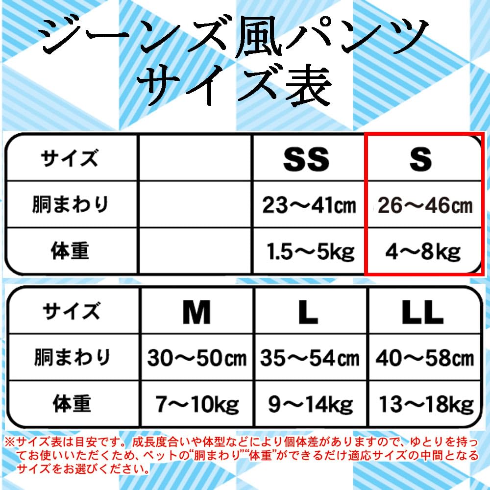 ドギーマン ジーンズ風パンツ ペット用 Sサイズ 18枚入