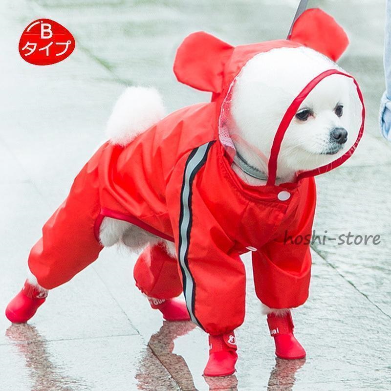 犬用レインコート イエロー レインコート いぬ イヌ ワンちゃん レインウェア 雨具 小型犬 中型犬 犬屋