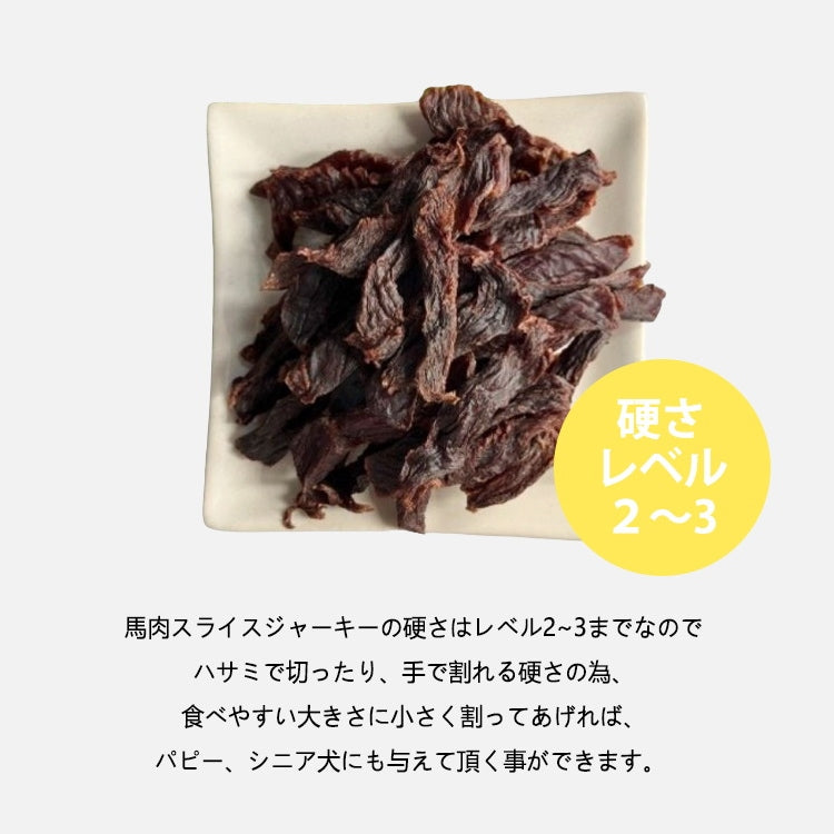 30gx3袋 手作り 国産馬肉スライス 犬 おやつ 猫 おやつ ジャーキー ペットフード 無添加 国産 日本 手作り 小型犬 中型犬 大型犬