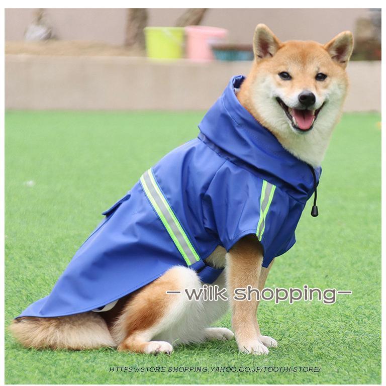 犬用 レインコート 中型犬 小型犬 雨具 カッパ 犬服 防水 ドッグ ペット服 お出かけ 防雨 ペットポンチョ 梅雨 散歩