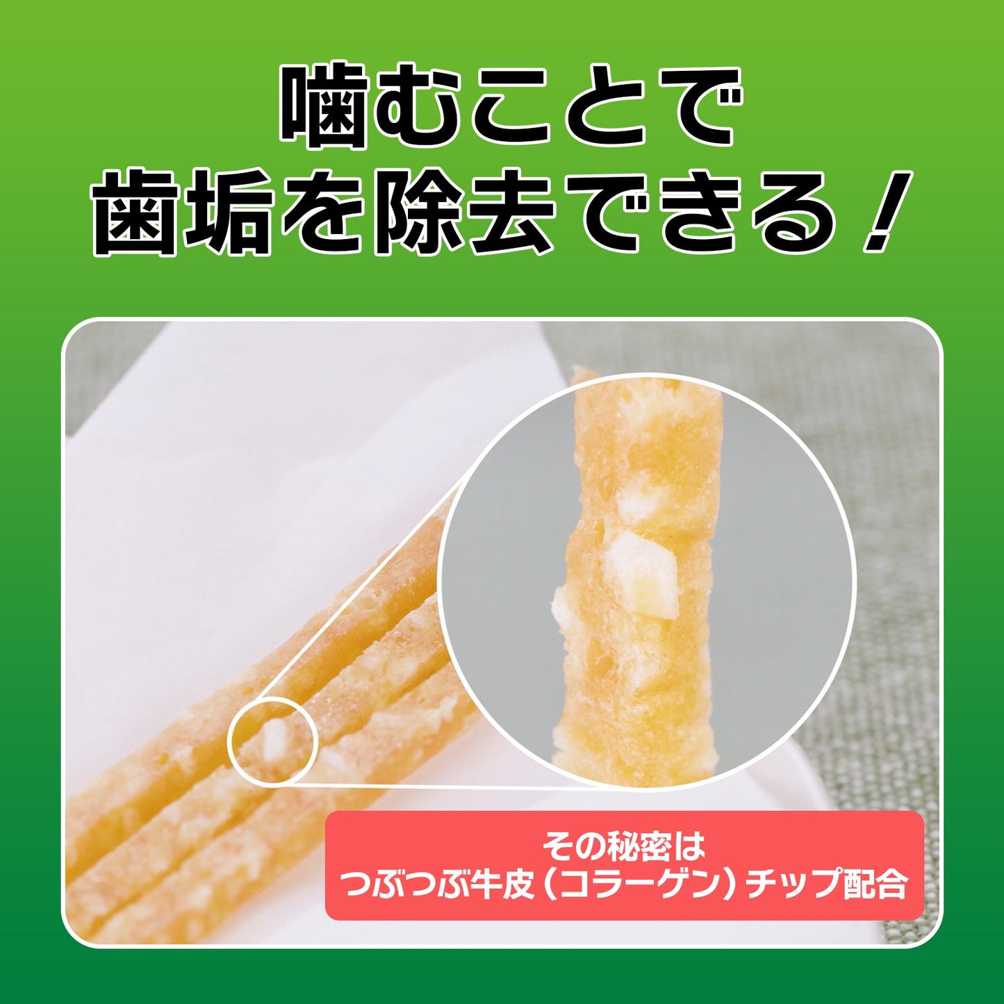 <a href="https://www.qoo10.jp/gmkt.inc/Search/brand.aspx?brandno=14433" target="_blank" class="title_brand" id="btn_brand" title="ライオン">ライオン</a>ペットキッス PETKISS ワンちゃんの歯みがきおやつ 低脂肪ササミスティック プレーン 60g 犬 歯磨き おやつ CRC45―14―03―06―01