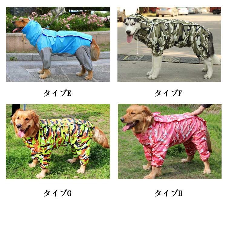 犬服 ドッグウェア レインコート大型犬向け フード付き カッバ 雨具 雨合羽 雨ガッパ 春 夏 秋 冬 合羽 防水 梅雨 ポンチョ 大型犬 大きい