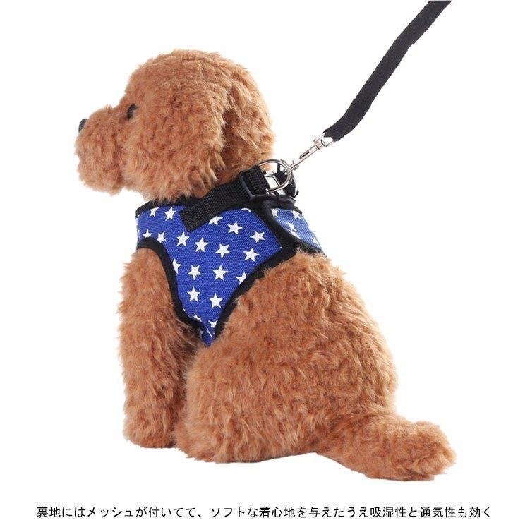 犬服リードハーネス2点セットペット用星柄ドッグウェアペットペットグッズ犬用品ドッグウェアシャツ