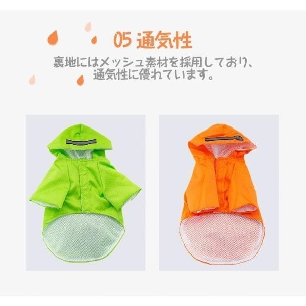 ドッグウェア 犬用 レインコート レインウェア ペット 犬の服 フード付き 犬服 雨具 ペット用品 雨の日 レインコート ワンちゃん 防水 散歩 お出かけ 梅雨対策