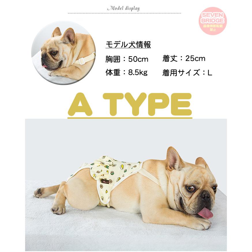 <a href="https://www.qoo10.jp/gmkt.inc/Search/brand.aspx?brandno=124379" target="_blank" class="title_brand" id="btn_brand" title="マナーウェア">マナーウェア</a>マーキング防止 介護 ドッグウェア お寿司 犬の服 サニタリーパンツ 服 マナーパンツ 犬 オムツカバー しつけ マナーウェア トイレ