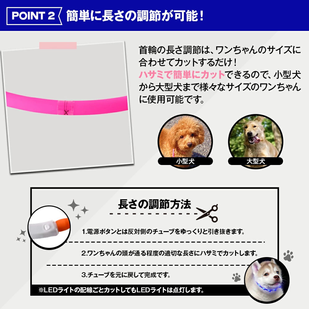 <a href="https://www.qoo10.jp/gmkt.inc/Search/brand.aspx?brandno=115529" target="_blank" class="title_brand" id="btn_brand" title="ZELDNER">ZELDNER</a>光る首輪 【2個セット】 USB充電式 サイズ調整可 LEDライト 光る 首輪 ペット 犬 猫 カラー 点灯 点滅 小型犬 中型犬 大型犬 夜 散歩 安全 事故防止 安全グッズ ペット用品 ドッグ