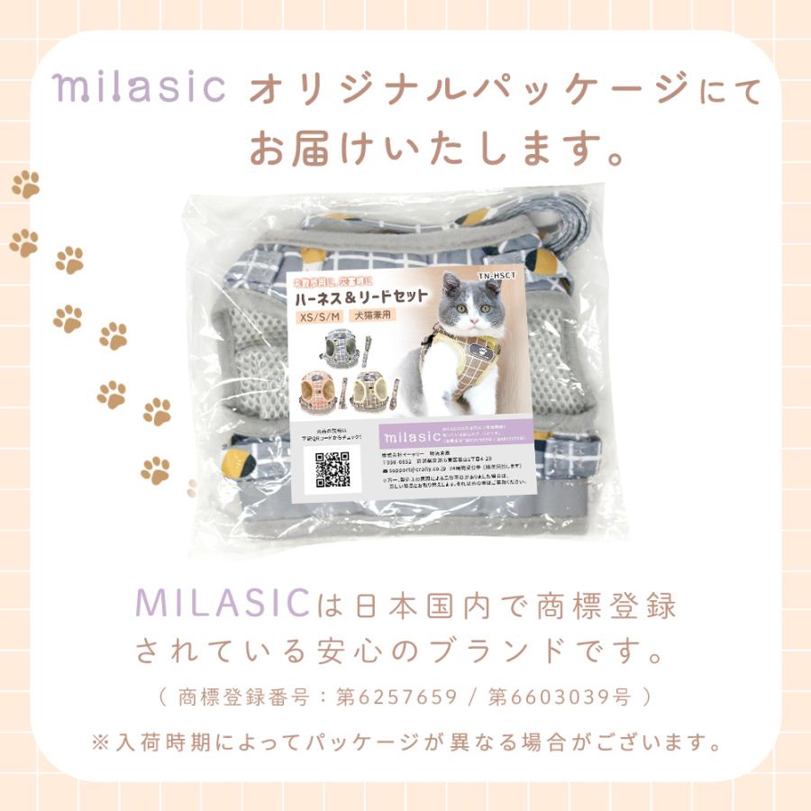 簡単着脱 ベスト型 リード付きハーネス 胴輪 お出かけ MILASIC 猫 災害時 犬 小型件 中型犬 超小型犬 ハーネスリードセット 散歩用品 緊急時 散歩 リード