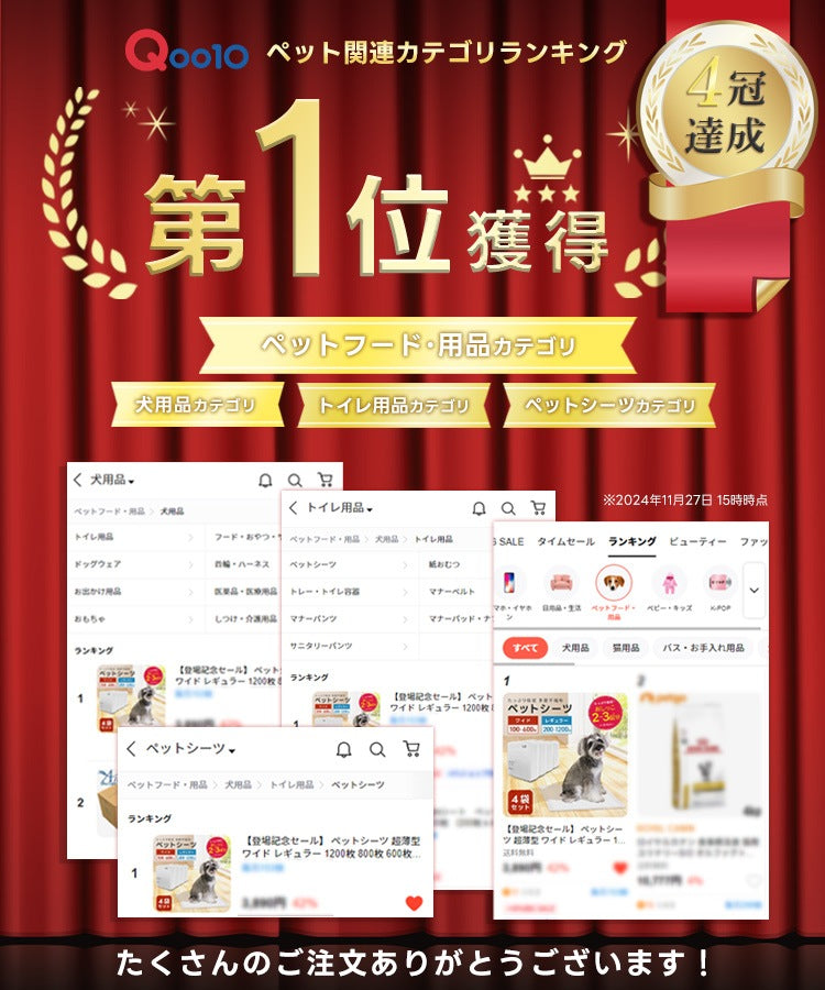 <a href="https://www.qoo10.jp/gmkt.inc/Search/brand.aspx?brandno=114450" target="_blank" class="title_brand" id="btn_brand" title="WEIMALL">WEIMALL</a>ペットシーツ 超薄型 厚型 ワイド レギュラー 大容量 1200枚 800枚 600枚 200枚 まとめ買い 使い捨てペットシート 多頭飼い 犬 猫 業務用 ペット用品