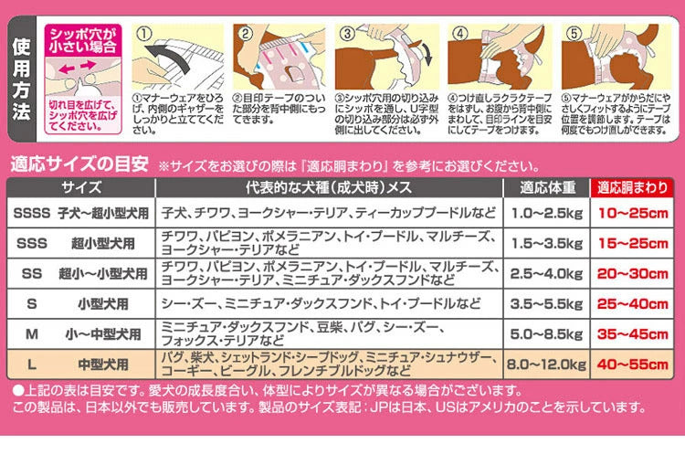 <a href="https://www.qoo10.jp/gmkt.inc/Search/brand.aspx?brandno=18151" target="_blank" class="title_brand" id="btn_brand" title="ユニ・チャーム">ユニ・チャーム</a>【8個セット】 マナーウェア 女の子用 L モーヴピンクドットピンクチェック 32枚 中型犬用 犬用おむつ マナーおむつ ペット用 まとめ売り セット売り まとめ買い