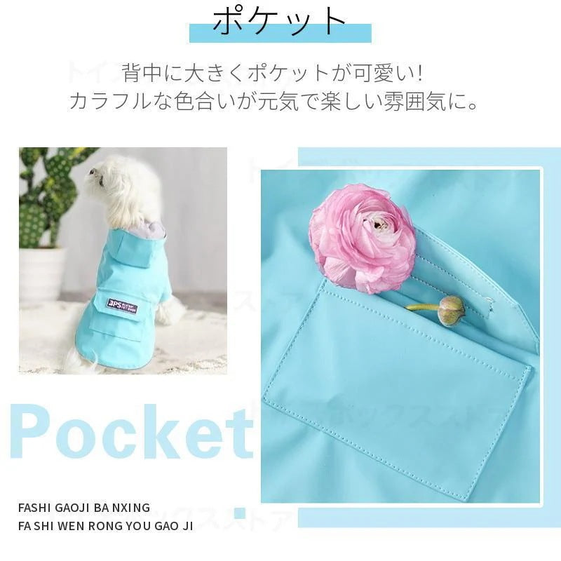 小型犬服 中型犬服 レインウェア ペットレインコート レイングッズ/雨カッパ/レインウエア /雨具フード付きペットドッグウェア 散歩 お出かけ 犬の服 ペット用品
