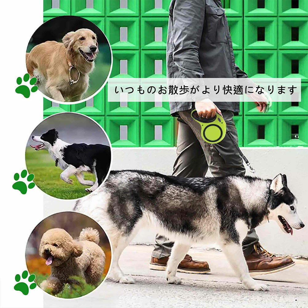 4色犬用リード 伸縮犬リード 自動伸縮リード 長さ9m 愛犬用リード 自動巻き取り 巻き取り式 小型犬中型犬大型犬対応 噛み切れ防止 お出かけ 滑り止め 散歩 安全性 耐久性 グリーン ブラック