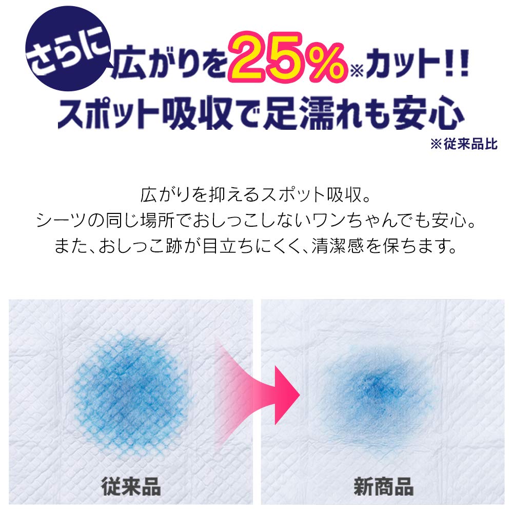 アイリスオーヤマ(IRIS OHYAMA) ペットシーツ 厚型 超吸収 抗菌 消臭 小型犬・中型犬 12時間交換不要 ワイド 42枚入