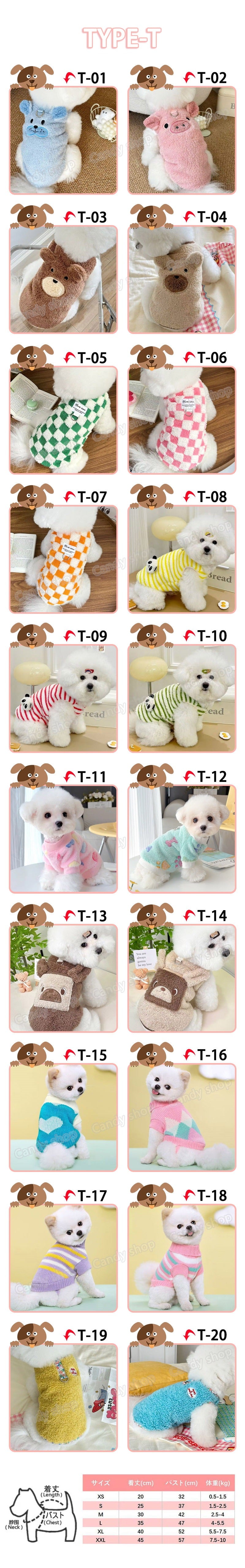 2025新作入荷 犬服 ペット【3+1枚 / 5+2枚】犬 洋服 多種類特集 猫/犬服 小中型犬 タンクトップ ドッグウエア ペット用品 犬用品 ちいかわ キティ 韓国 雑貨