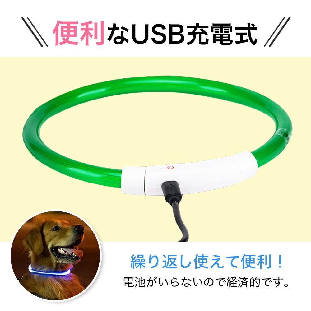 首輪 犬 光る 猫 LEDライト 犬の首輪 USB充電式 ペット 小型犬 中型犬 大型犬 35cm 50cm 70cm LED ライト ペット用品 ドッググッズ