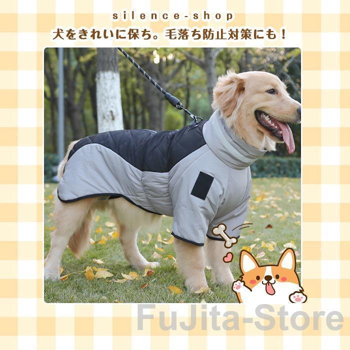 ペット服 犬服 ドッグウェア ダウンジャケット 大型犬防寒 秋冬 ワンちゃん服 大型犬 保温 防水 犬のコート 中綿ジャケット 裏起毛 二つ足 冬 暖かい服 愛犬用