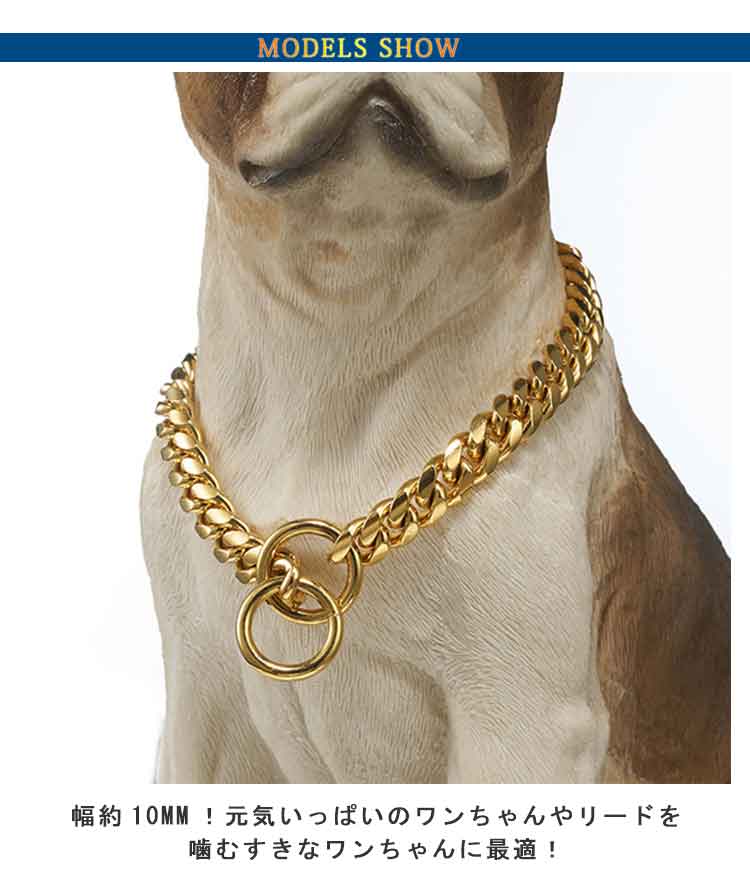 ネックレス ワンちゃん用 チョーカー 小型犬 大型犬用 ステンレス チョーカー トレーニングチョーク 首輪 大きいサイズ 高級感 チェーンの首輪 大型犬 中型犬 お洒落 カッコいい首輪 犬のネックレス