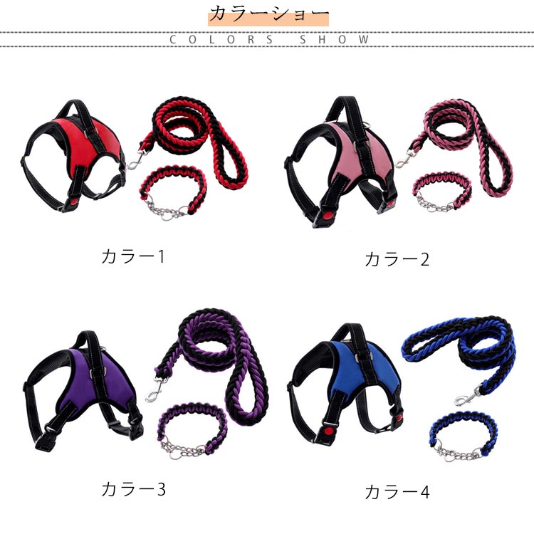 全10色×3点セット!犬 ハーネス ペットハーネス 中型犬 大型犬 ハーネスリードセット ウェアハーネス 犬用 脱出防止 首輪 ナイロン 調整可能 光反射 夜安全 通気