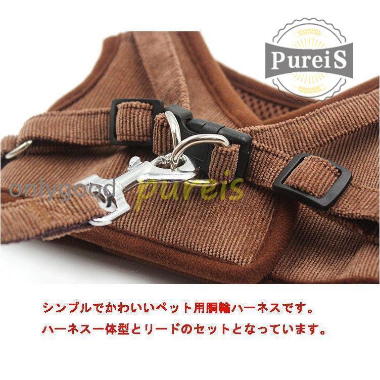 2-5日出荷 新品推奨 犬 ハーネス リード付 ペット服 ウェアハーネス 胴輪 キャット ドッグ メッシュ 一体型 胸あて式 軽量 調節可能 犬用 小型犬 ペット用品 猫用首輪 猫/犬 可愛い ポイン