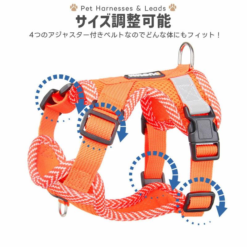 ペット用ハーネス リードセット 小型犬 猫 中型犬 胴輪 ダブルロック メッシュ 簡単装着 お出かけ 散歩 外出 通院 災害 避難 ペット 牽引ロープ付き 夜間反射材