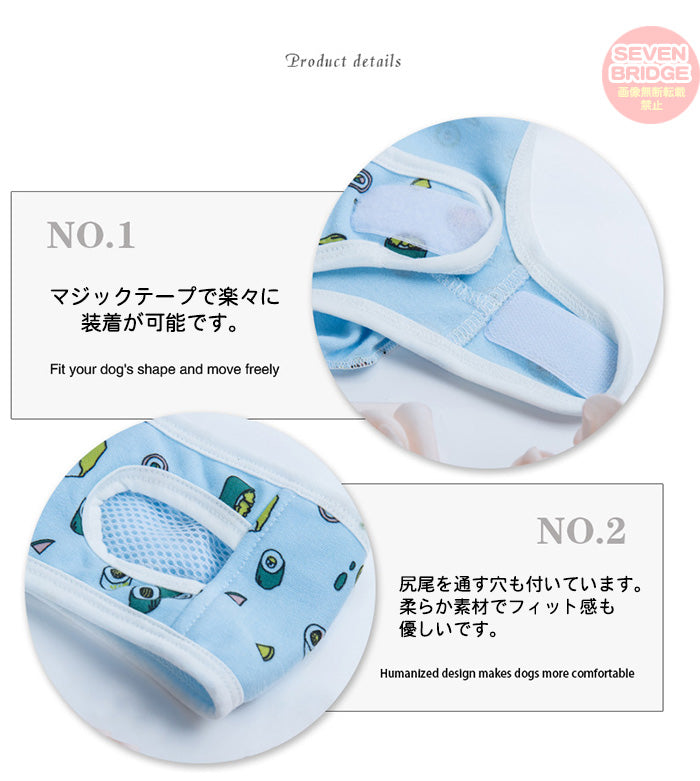 <a href="https://www.qoo10.jp/gmkt.inc/Search/brand.aspx?brandno=124379" target="_blank" class="title_brand" id="btn_brand" title="マナーウェア">マナーウェア</a>マーキング防止 介護 ドッグウェア お寿司 犬の服 サニタリーパンツ 服 マナーパンツ 犬 オムツカバー しつけ マナーウェア トイレ