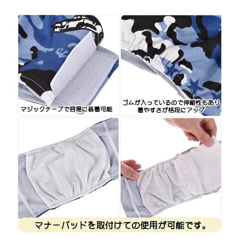 新商品プロモーション,数量限定 犬 マナーベルト 服 マナーバンド 迷彩 オムツカバー ドッグウェア 犬の服 しつけ マーキング防止 トイレ 介護犬 マナーベルト