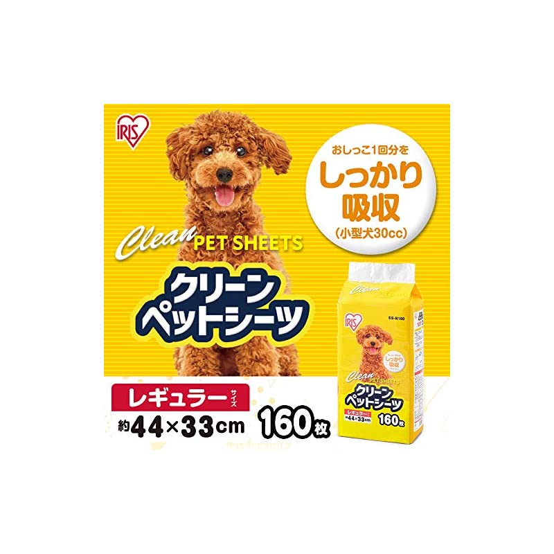【即納】アイリスオーヤマ ペットシーツ 超薄型 1回使い捨て 抗菌 消臭 小型犬 ふつうサイズ (160個)