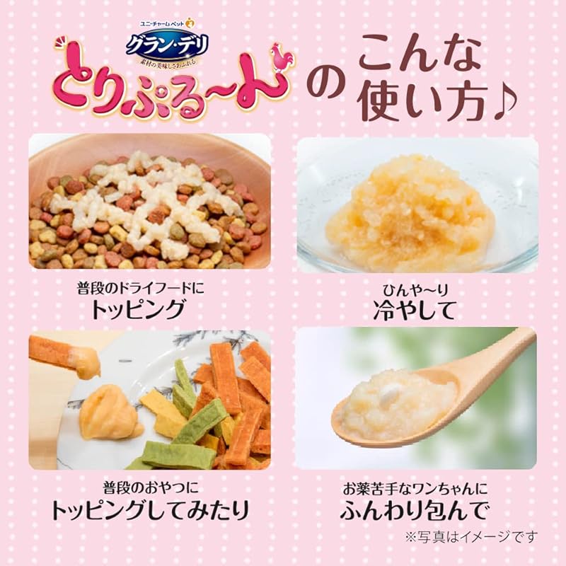 【即納】グラン・デリ ドッグフード とりぷる~ん ジュレ とりささみ 11g×24本 11グラム (x 24)