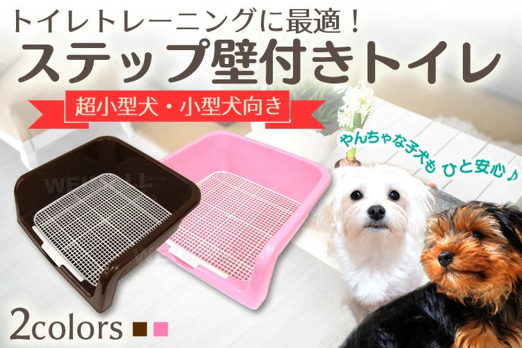 <a href="https://www.qoo10.jp/gmkt.inc/Search/brand.aspx?brandno=114450" target="_blank" class="title_brand" id="btn_brand" title="WEIMALL">WEIMALL</a>トレーニング ペットトイレ トイレ しつけ トレー お手入れ簡単 ステップ壁 飛び散り防止 メッシュ 足濡れ防止 犬トイレ ペットシーツ イタズラ防止 小型犬 中型犬 猫 うさぎ