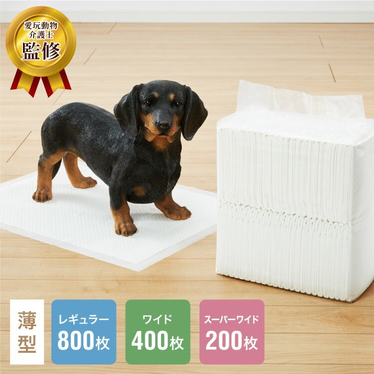 <a href="https://www.qoo10.jp/gmkt.inc/Search/brand.aspx?brandno=134820" target="_blank" class="title_brand" id="btn_brand" title="リコメン堂">リコメン堂</a>ペットシーツ 薄型 レギュラー 800枚 ワイド 400枚 スーパーワイド 200枚 ウルトラワイド 100枚 ホワイト 白 大容量 超吸収 抗菌 消臭 トイレシート トイレシーツ ペットシート