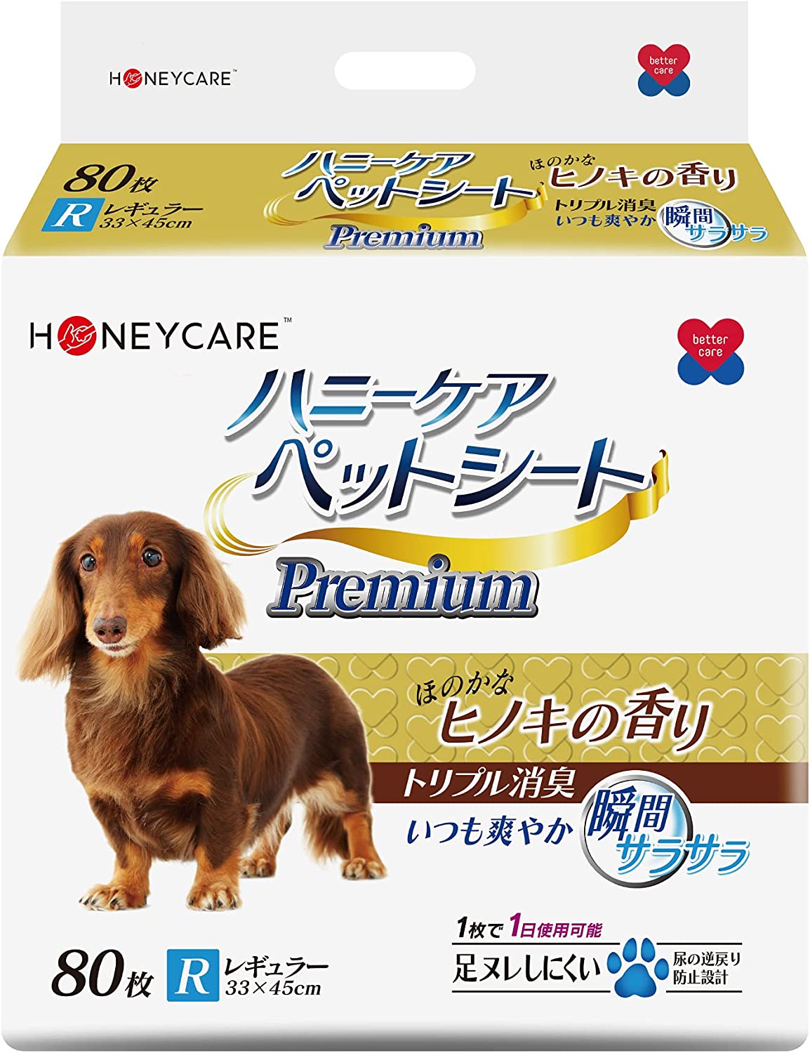<a href="https://www.qoo10.jp/gmkt.inc/Search/brand.aspx?brandno=109151" target="_blank" class="title_brand" id="btn_brand" title="Honeycare">Honeycare</a>ペットシーツ 中厚型 ペットシート厚型 サイズ選択可 レギュラー ワイド スーパーワイド ヒノキの香り付き 香りの選択