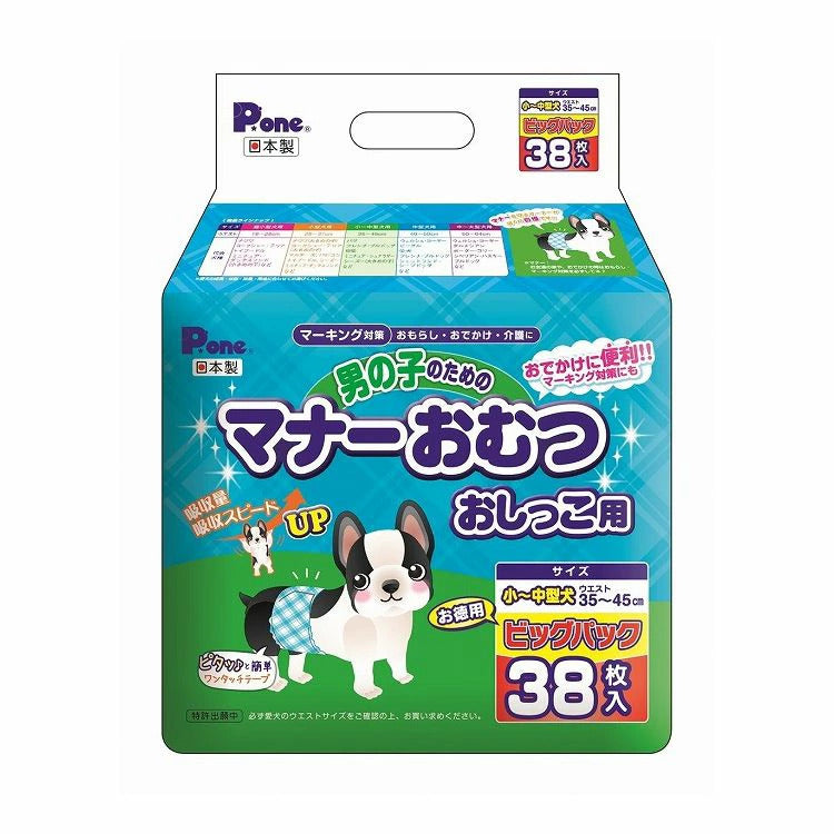 第一衛材 男の子のためのマナーおむつ おしっこ用 ビッグパック 小中型犬 38枚 PMO-707 犬 いぬ おむつ 介護 ペット介護 ペット トイレ