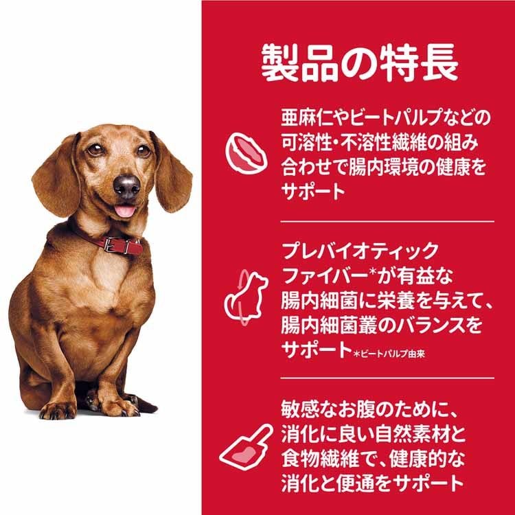 ドッグフード 犬 ヒルズ 小型犬用 敏感なお腹と皮膚の健康サポート 1.3kg サイエンスダイエット プレミアムフード ドッグ 小型犬 お腹 皮膚 成犬 高齢犬 メガ割