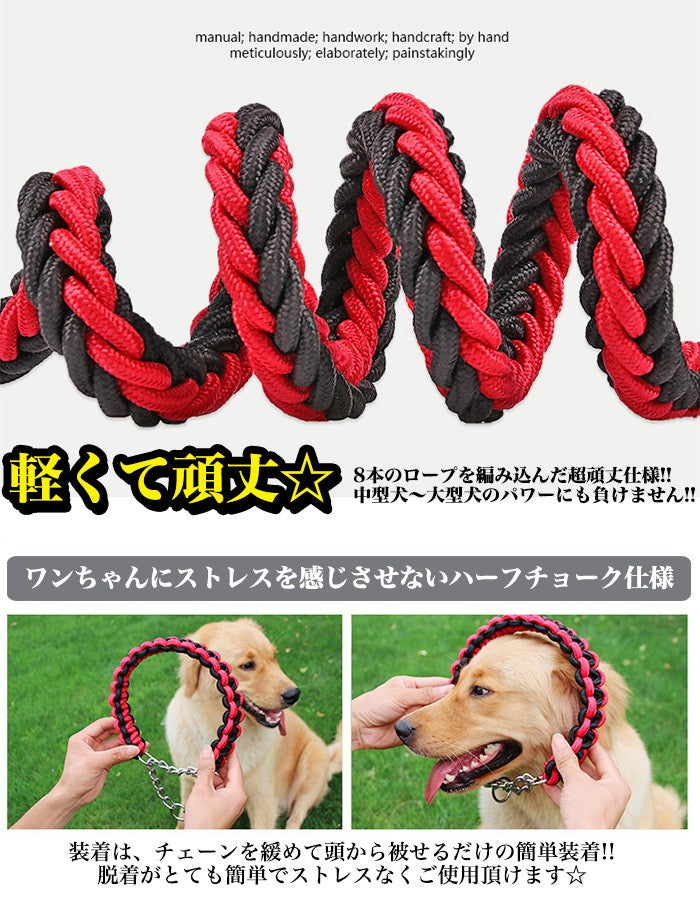 ペット 編込み 首輪 ドッグ 中型犬 犬 チョーカー 小型犬 大型犬 極太 ハーフチョーク リード