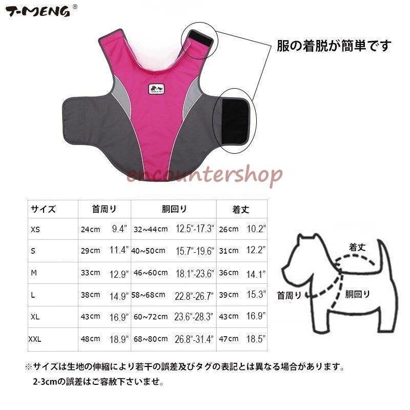 犬 服 犬服 犬の服 おしゃれ レインコート かわいい レイングッズ ペット服 旅行 お出かけ お散