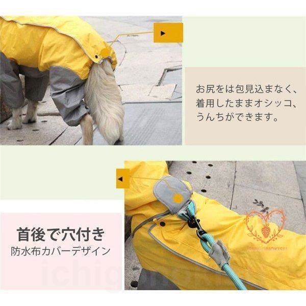 犬用 防水服犬服 レインコート 犬服 レトリバー犬 犬レインコート 犬の服 ドッグウェア ゴールデン犬 雨具 犬用 防水服 防雨犬の服 小型犬/中型犬