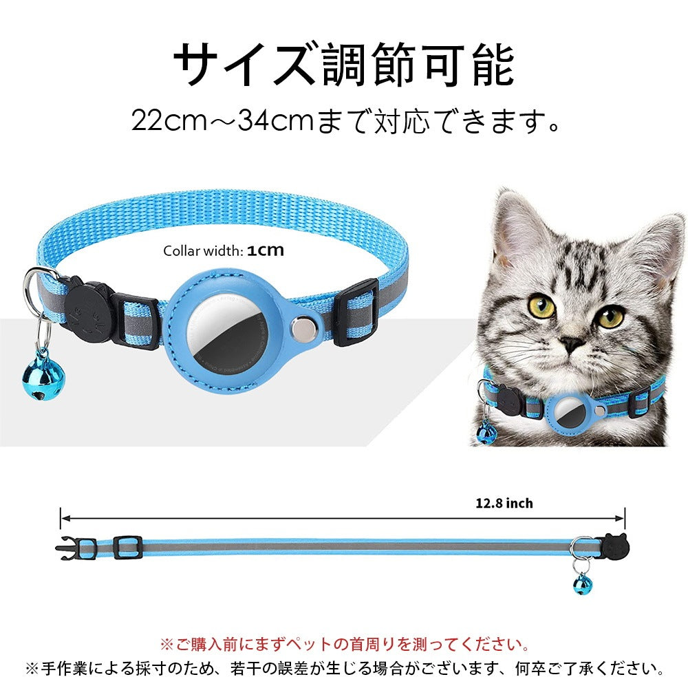 AirTag 保護ケース カバー 紛失防止 首輪 ペット首輪 犬 猫 動物 エアタグ AirTagケース エアタグ 収納ケース 猫首輪 犬首輪 ベル付き サイズ調節可能 反射 迷子 GPS 追跡 軽量