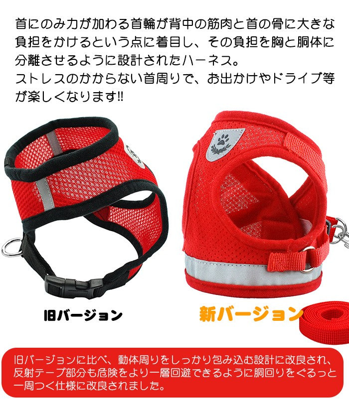 メッシュ ハーネス 胴輪 リード付 ドッグ 犬 ウェアハーネス キャット 服 ペット