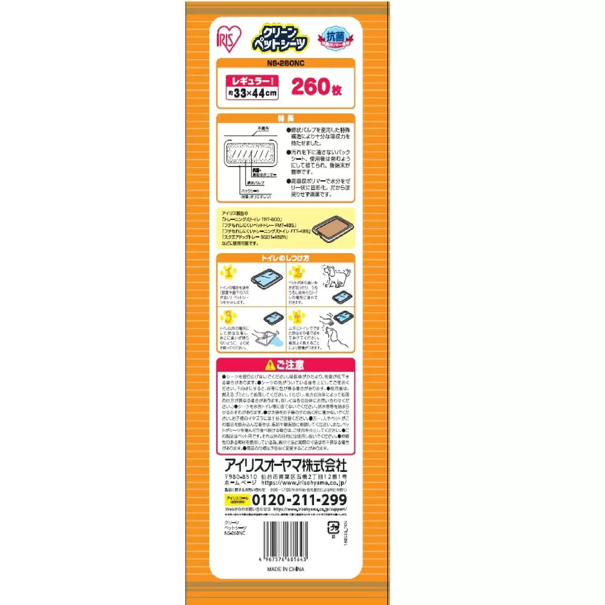 <a href="https://www.qoo10.jp/gmkt.inc/Search/brand.aspx?brandno=31032" target="_blank" class="title_brand" id="btn_brand" title="クリーン">クリーン</a>速達 クリーン ペットシーツ レギュラー 260枚 コストコ
