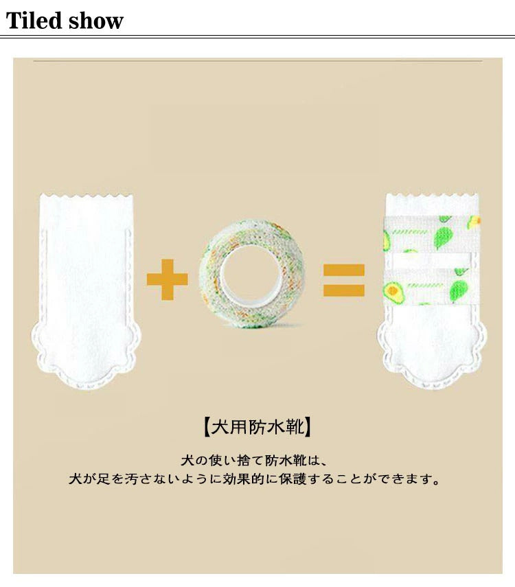 人気商品 滑り止め ペット靴 足保護 伸縮粘着包帯付き 散歩 球保護 防塵 汚れ防止 犬の靴 カバー 100枚入 不織布 犬の靴 使い捨て ドッグブーツ 犬靴下 犬の靴 防水 犬用靴 ドッグブーツ 散