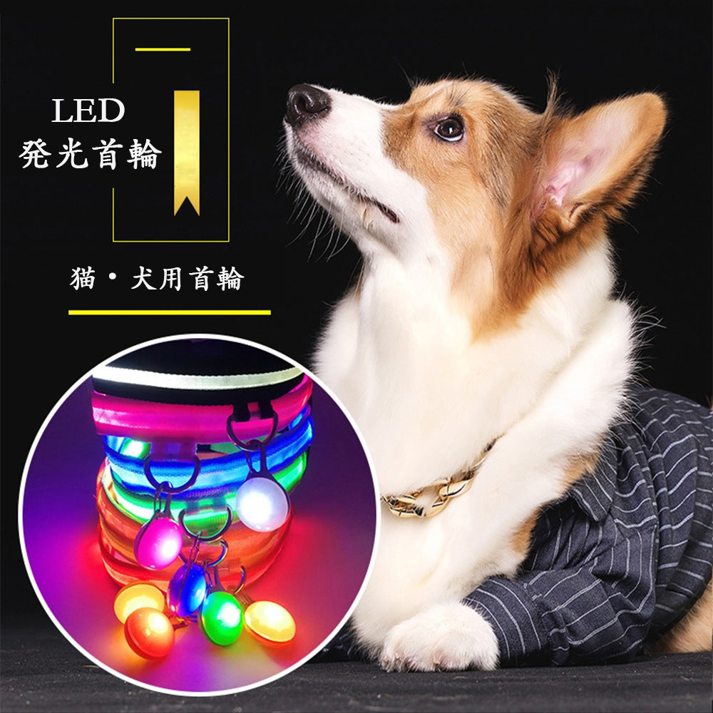 2点セット LEDペット発光首輪 ペットサークル USB充電コイル 夜間の犬の散歩専用 紛失防止 全身犬の首輪 犬の帯 ペット用品