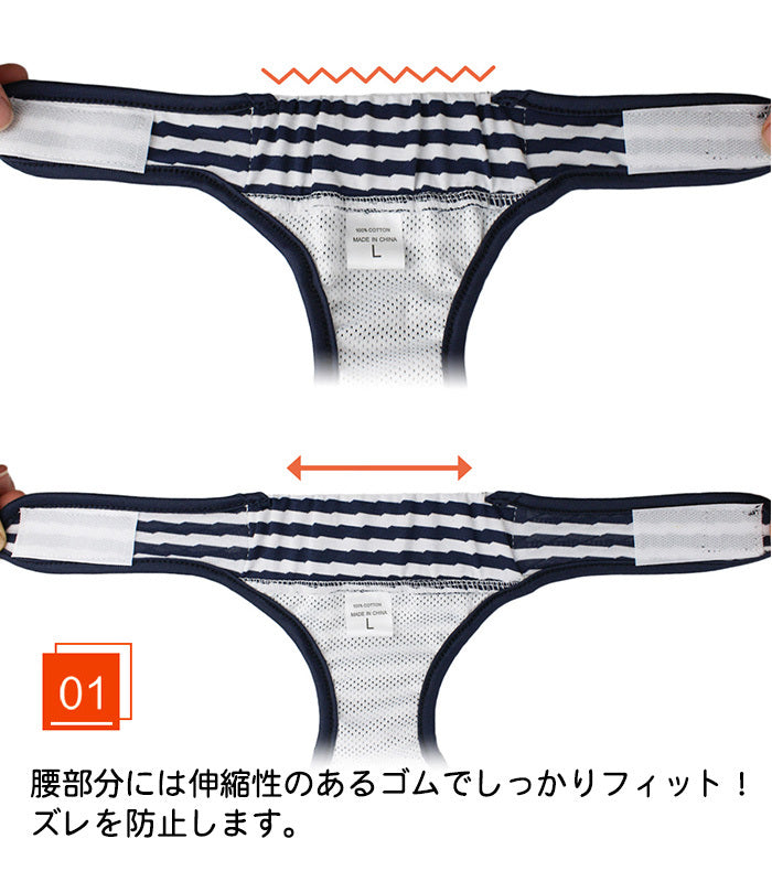 しつけ マナーバンド ボーダー マナーパンツ オムツカバー 介護 ドッグウェア マーキング防止 トイレ 犬 サニタリーパンツ 犬の服 ゼブラ 服